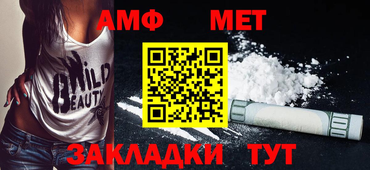 Уссурийск  АМФ  Вход с VPN  АМФЕТАМИН Premium 