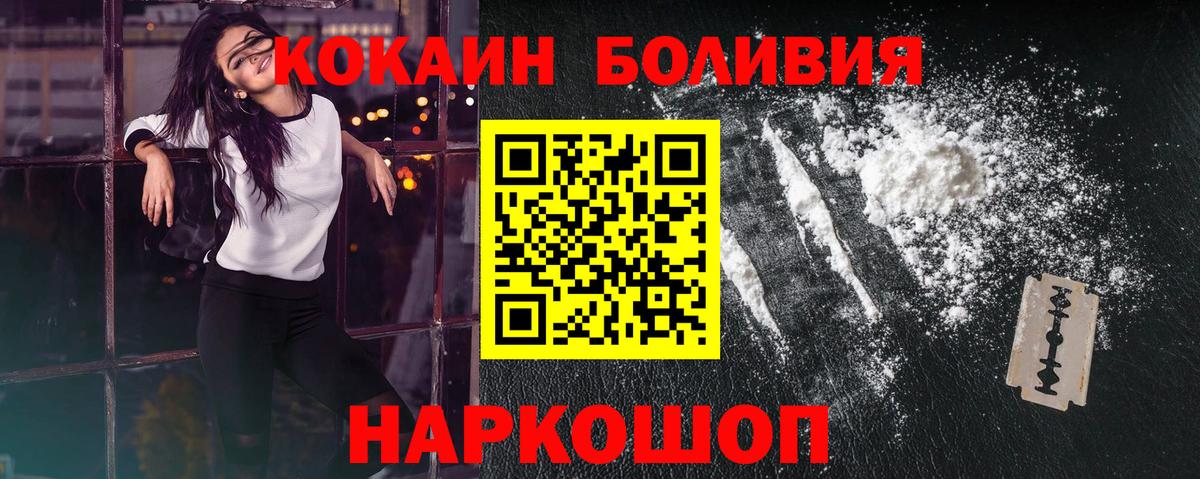 Уссурийск  COCAIN  Вход с VPN  Cocaine FishScale 