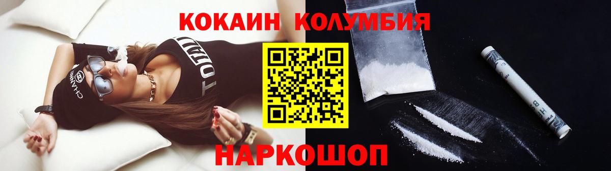 Кокаин Эквадор Уссурийск
