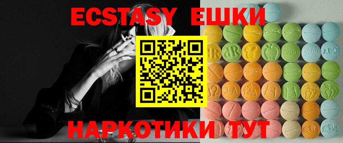 blacksprut ТОР  Экстази Дубай  Ecstasy  Вход с VPN  ЭКСТАЗИ диски  Уссурийск 