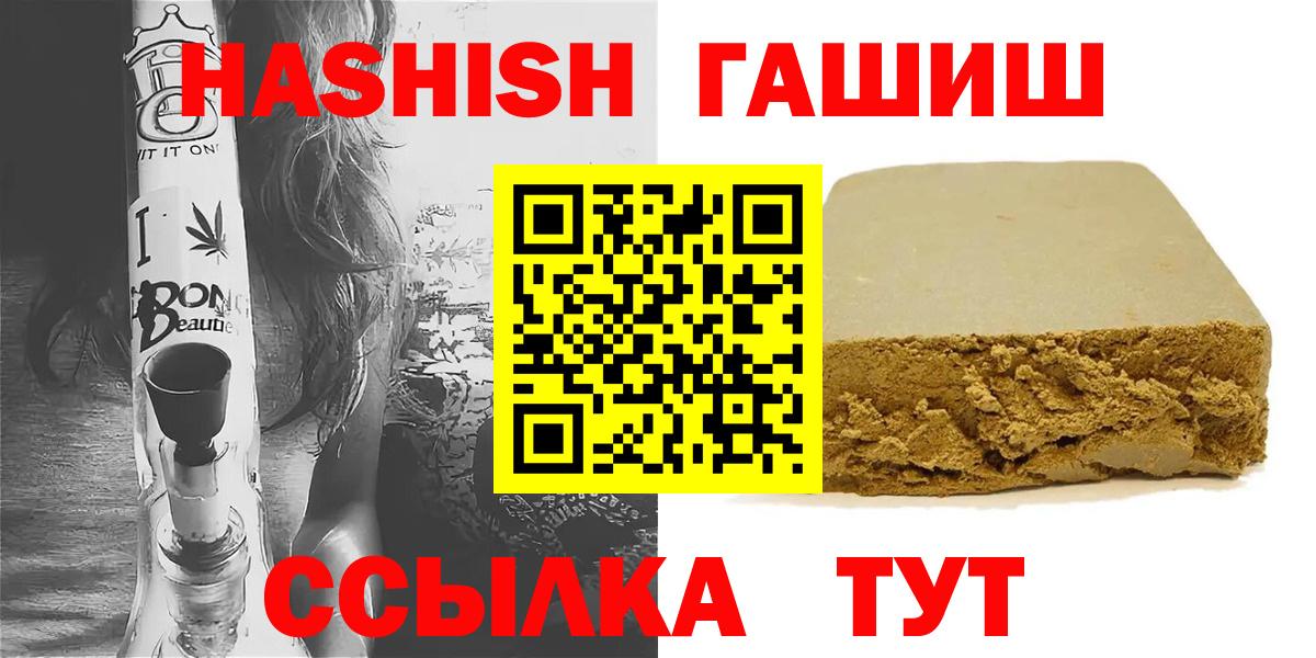 Гашиш гарик  Гашиш  наркота  Уссурийск  ГАШ Изолятор  Вход с VPN 