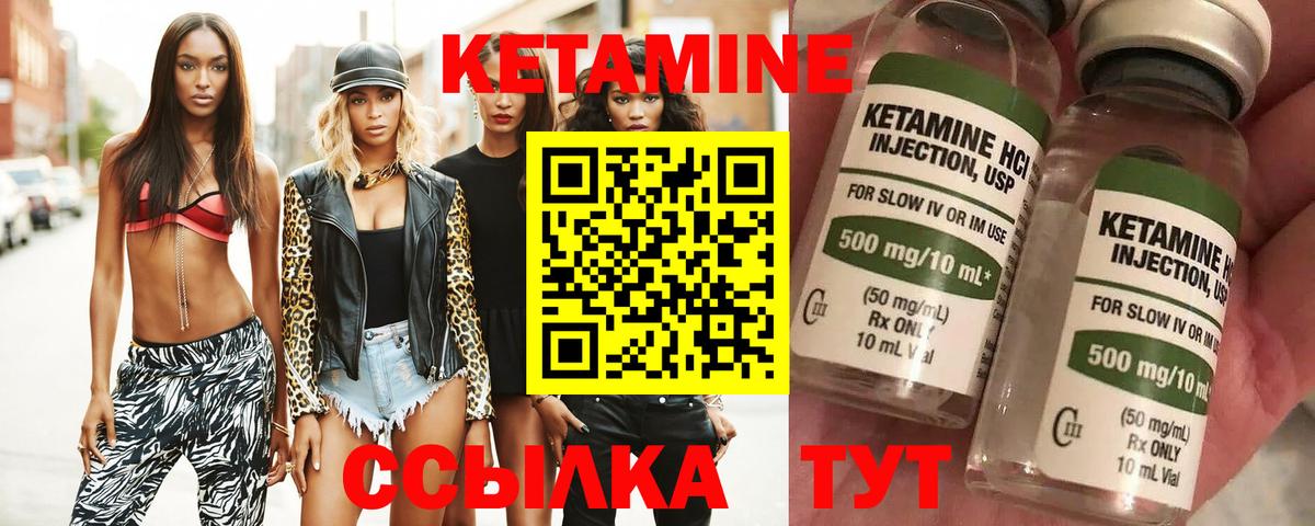 КЕТАМИН VHQ  площадка Telegram  КЕТАМИН ketamine  Уссурийск  Вход с VPN 