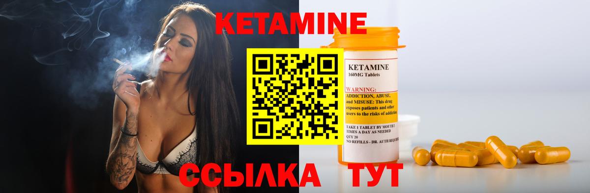 КЕТАМИН VHQ Уссурийск
