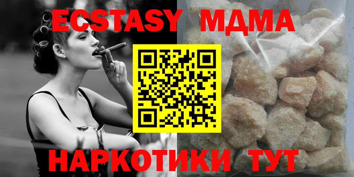 MDMA crystal Уссурийск