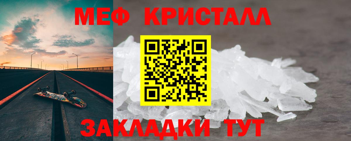 Уссурийск  Меф  Меф кристаллы  Вход с VPN  Мефедрон 4 MMC 