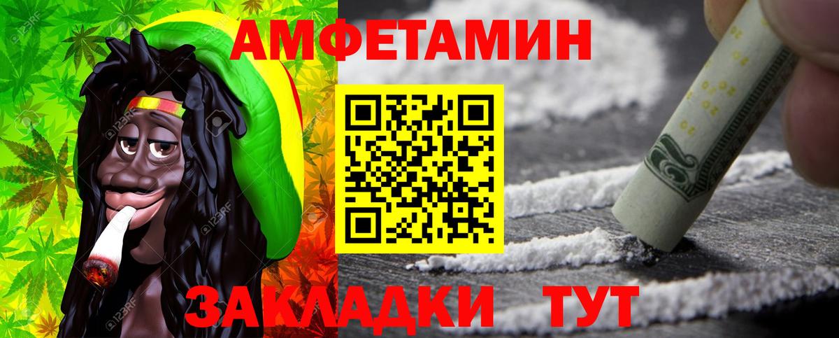 МЕТАМФЕТАМИН пудра Уссурийск