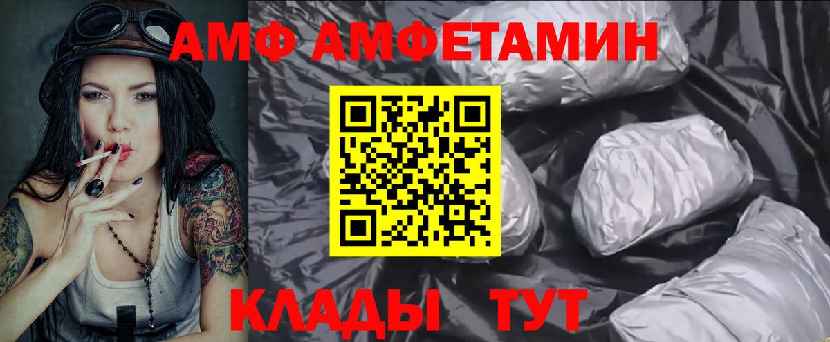 Метамфетамин мет  Метамфетамин мет  Уссурийск  Вход с VPN 