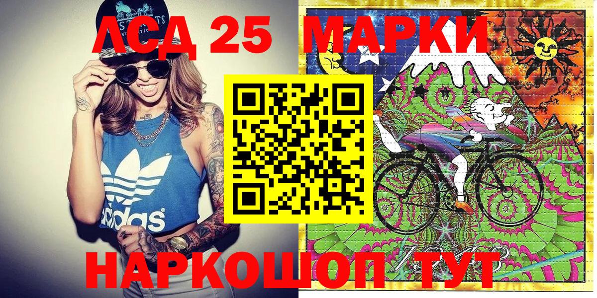 Уссурийск  Марки NBOMe  Марки NBOMe 1500мкг  Вход с VPN  наркотики  Марки NBOMe 1500мкг 