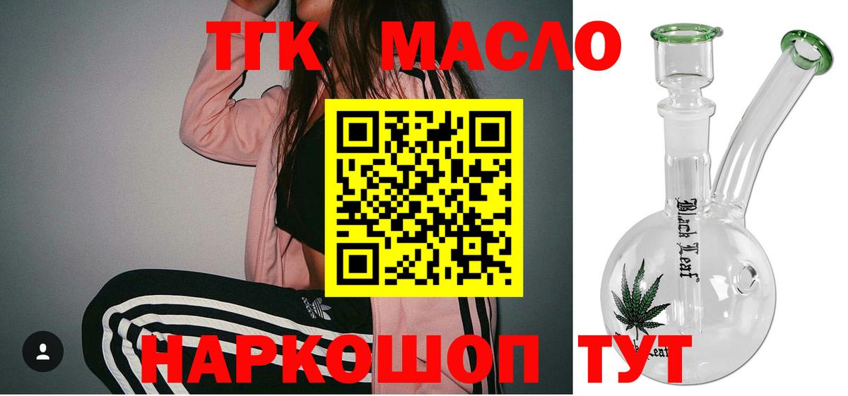 Дистиллят ТГК Wax Уссурийск