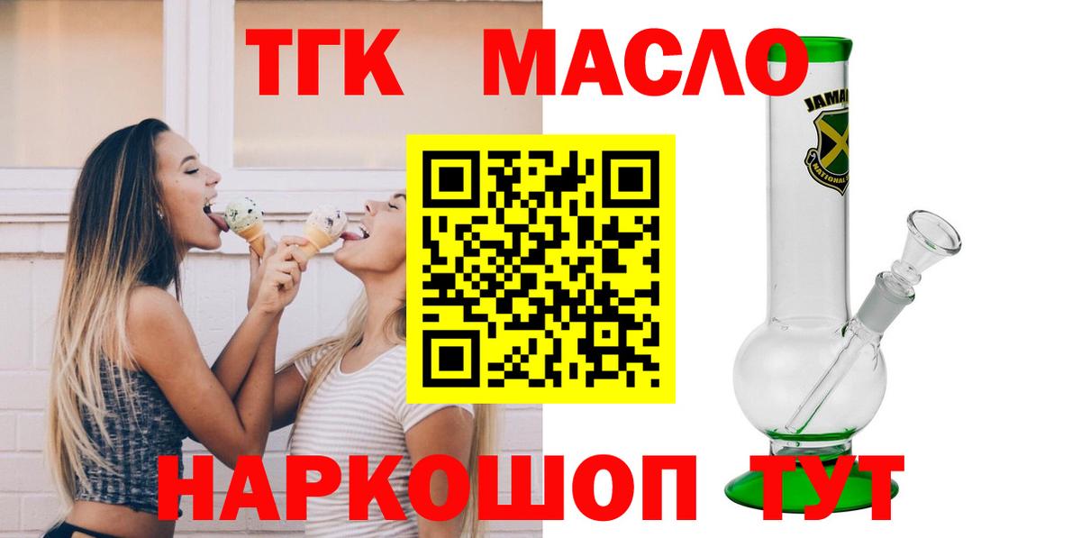 цены   Вход с VPN  Уссурийск  Дистиллят ТГК Wax 