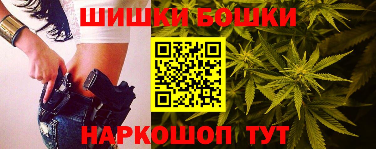 Каннабис тримм  Бошки марихуана AK-47  Вход с VPN  Каннабис Amnesia  Уссурийск 